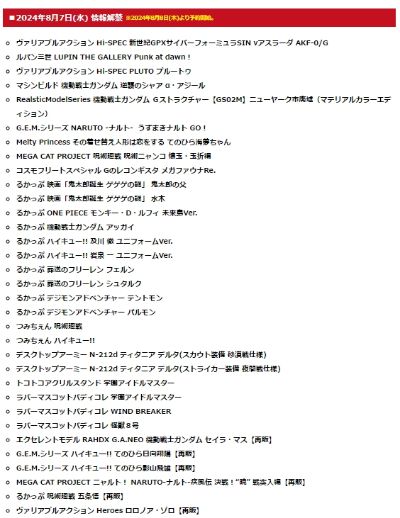 Excellent Model RAHDX G.A.NEO 机动战士高达 塞拉·玛斯