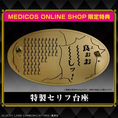 雕像传说 JOJO的奇妙冒险 第五部 黄金之风  乔可拉特