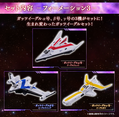 经典奥特战机  胜利神鹰