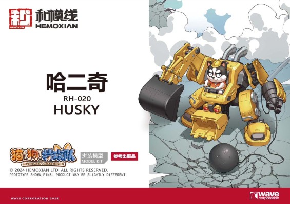 猫狗特工队 哈二奇HUSKY