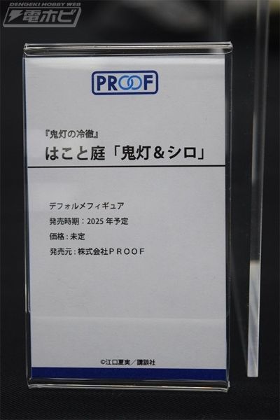 鬼灯的冷彻 箱与庭 鬼灯与小白