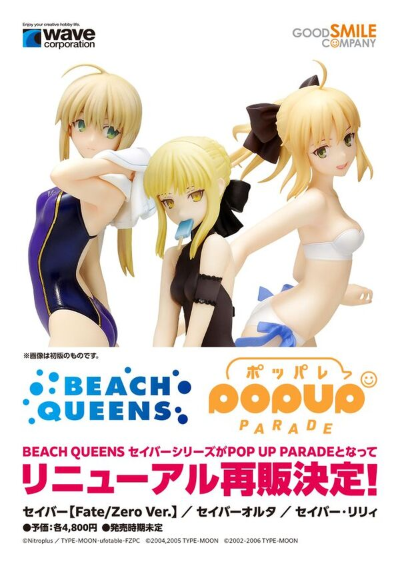 BEACH QUEENS 命运之夜 阿尔托莉雅 Lily