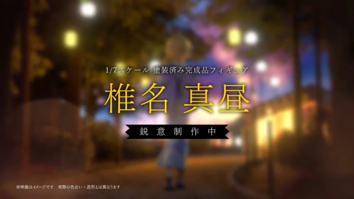 PRISMA WING 邻家的天使同学 椎名真昼