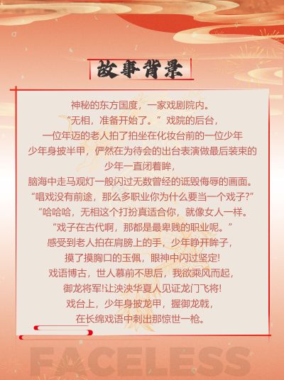 无相系列 限量版 龙年将军