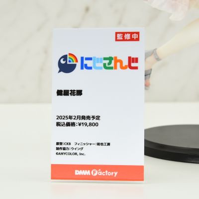 彩虹社 健屋花那