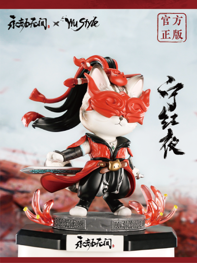 永劫无间 永劫喵间系列收藏手办