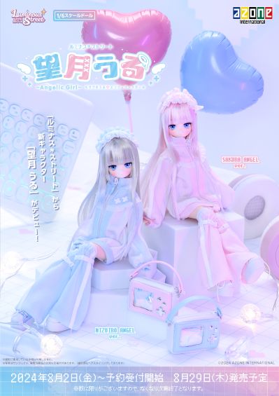 POD058-LMM Luminous*Street/望月润 ～天使女孩～ 水蓝天使