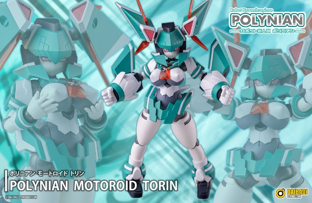 机械新人类 MOTOROID 托林