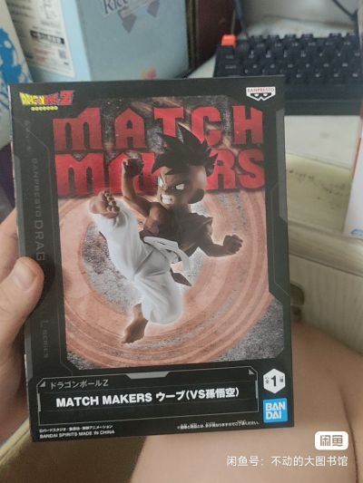 MATCH MAKERS  龙珠Z 欧布（大战孙悟空）