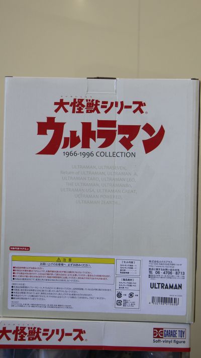 奥特曼大怪兽系列5000 艾斯奥特曼 加麦雷王