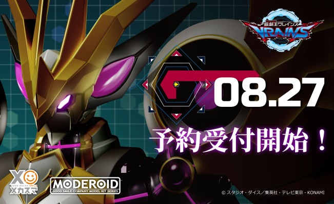 MODEROID  游戏王VRAINS  访问码语者