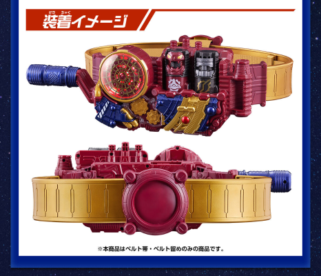 DX进化驱动器  高级腰带条