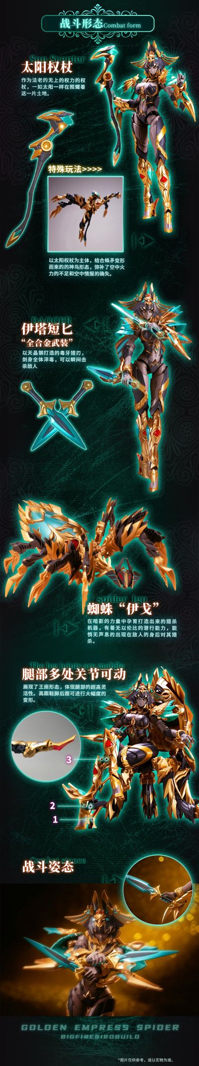 武机姬系列  EX-03 纳珂娅