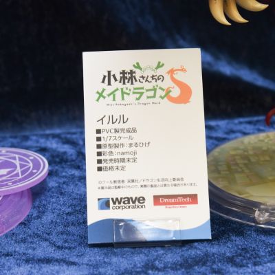 Dream Tech 小林家的龙女仆S 伊露露