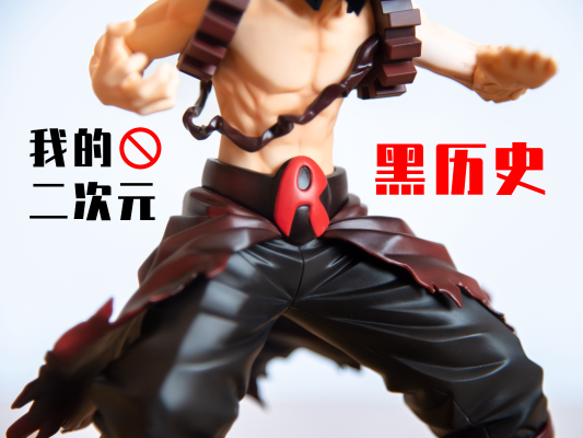 ARTFX J 我的英雄学院 切岛锐儿郎