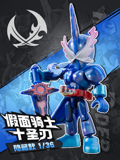 假面骑士星光版第1弹-超越世代