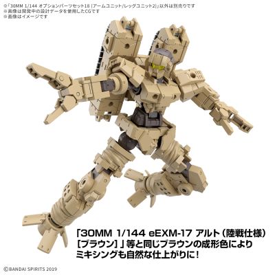 30MM 1/144 选装配件包18（手臂/腿部单元2）