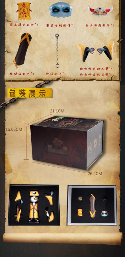 无相系列第五弹 僵尸道长