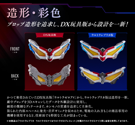 奥特复刻 赛罗眼镜 赛罗奥特曼15周年纪念版