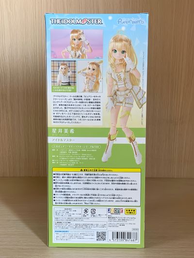 PureNeemo角色系列 No.159 偶像大师 星井美希