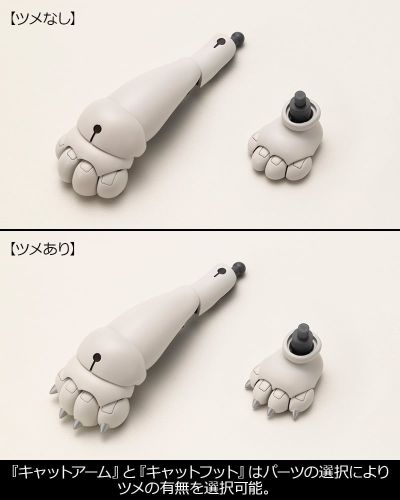 M.S.G 重武器组件39 猫咪装甲01