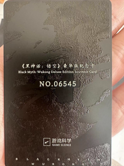 黑神话：悟空 实体豪华版