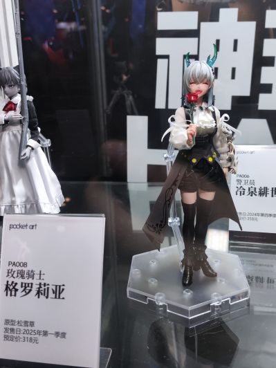 Pocket Art系列 PA008 玫瑰骑士 格罗莉亚