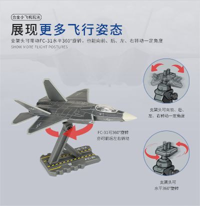 1/150 FC-31战斗机