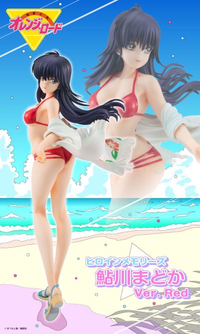 女主角回忆 橙路  鲇川丸子 红色版