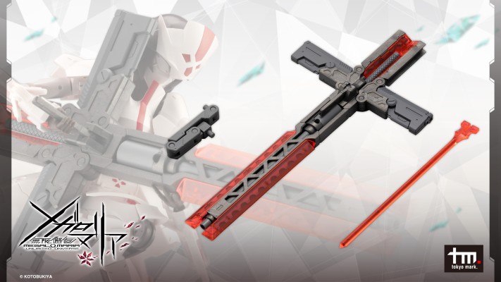 无限邂逅 变形单元 十字墓枪2