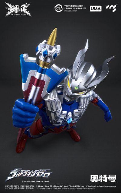 光轨迹 赛罗配件包