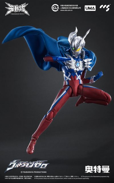 光轨迹 赛罗配件包