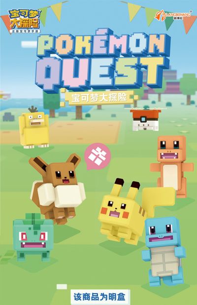 宝可梦大探险系列 明盒手办