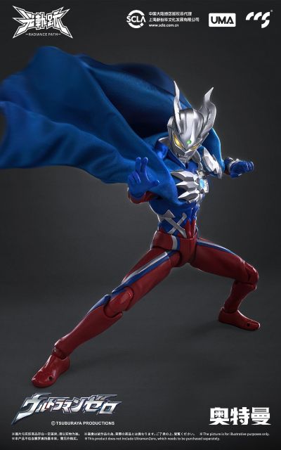 光轨迹 赛罗配件包