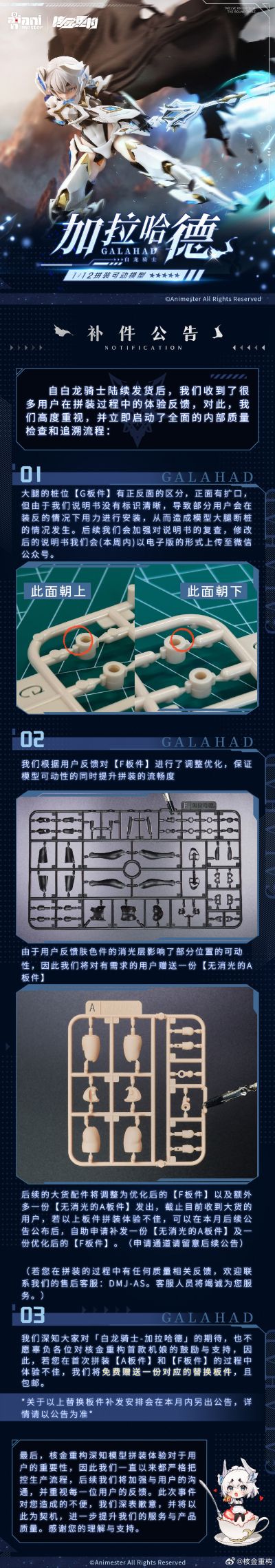 白龙骑士 加拉哈德