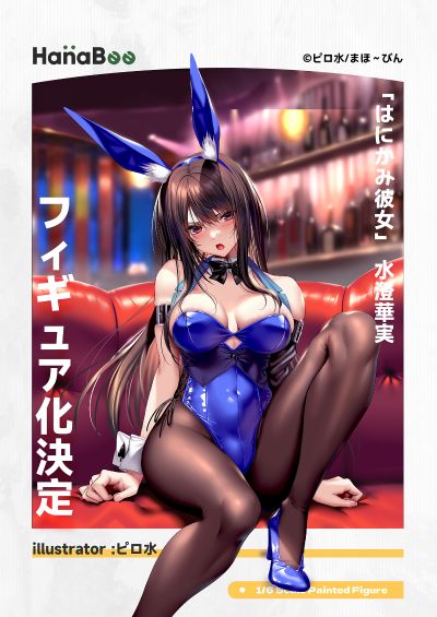 害羞的她 水澄华实 兔女郎