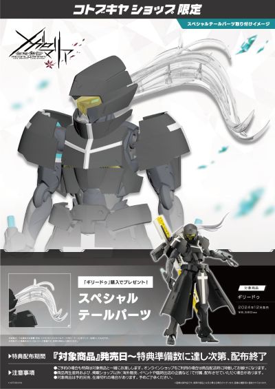 无限邂逅 基里德鲁