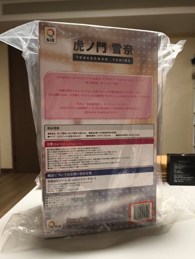 虎之门雪奈 晒痕版