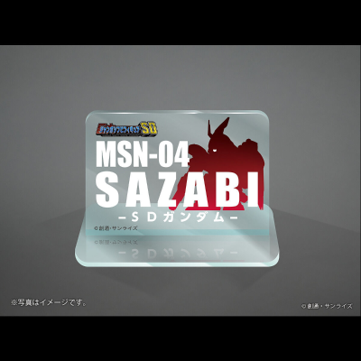 巨型软胶玩偶SD MSN-04 沙扎比-SD高达-