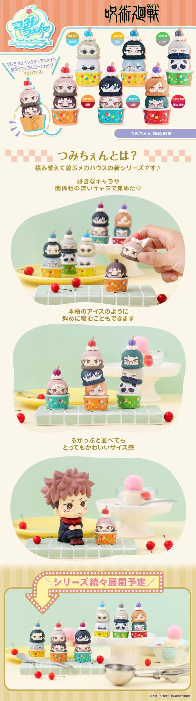 叠叠乐  咒术回战