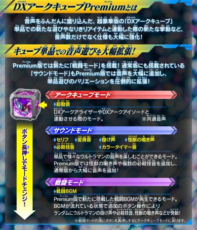 DX亚刻魔方Premium  新生代英雄套装02（暂译）