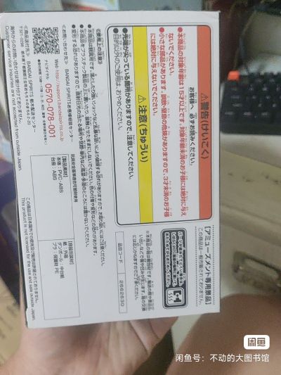 MATCH MAKERS  龙珠Z 欧布（大战孙悟空）