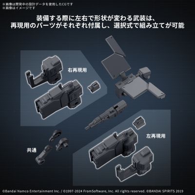 30MM 选装配件包 机战佣兵VI 境界天火 武器配件包 03