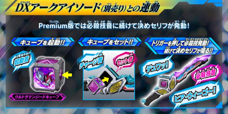 DX亚刻魔方Premium  新生代英雄套装02（暂译）