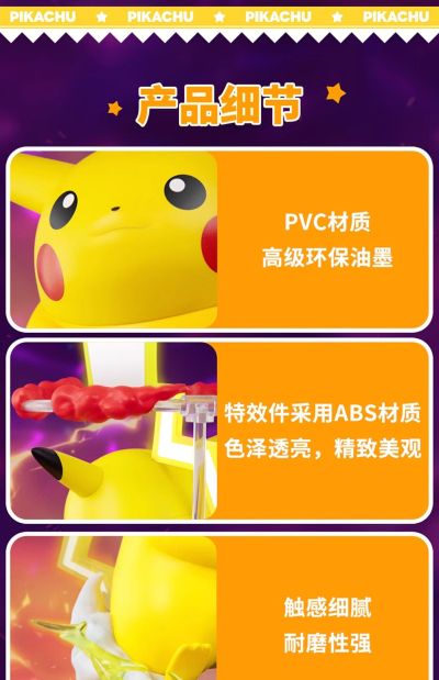 宝可梦闪耀瞬间系列 超极巨化皮卡丘