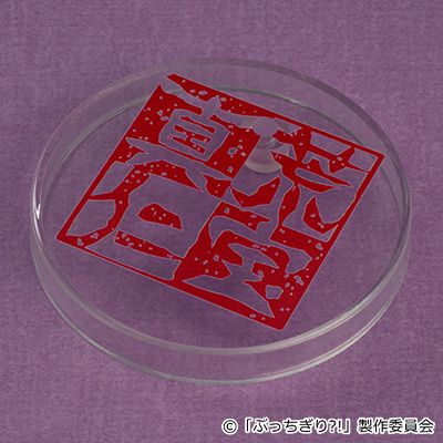 粘土人#2568 BUCCHIGIRI?! 浅观音真宝