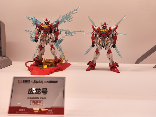 永劫无间 岳山-应龙号