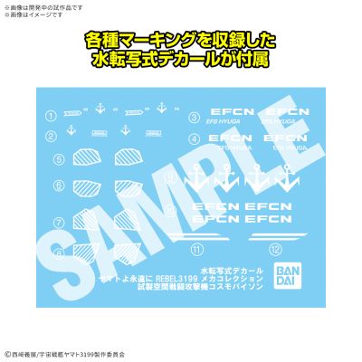 机器藏品豪华版 试制太空战斗轰炸机 太空巨蛇[两机套装]