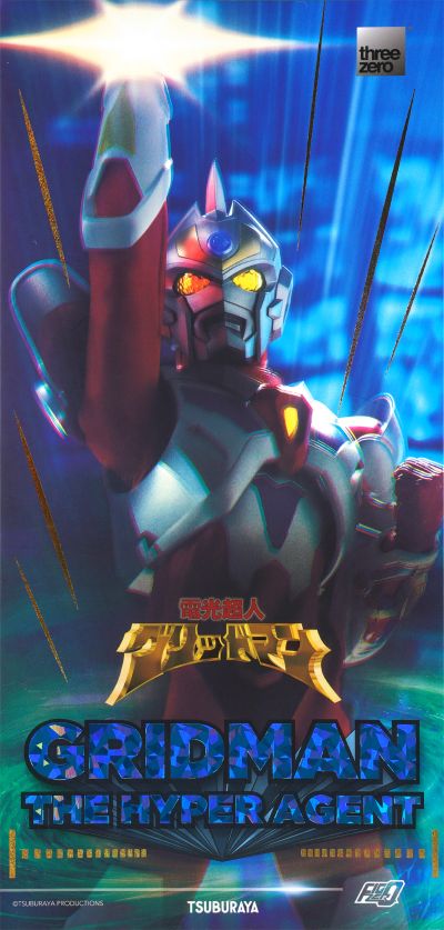 FigZero 电光超人古立特 古立特