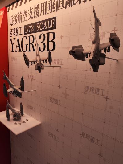 新世纪福音战士新剧场版 YAGR-3B 近接航空支援用垂直离着陆对地攻击机